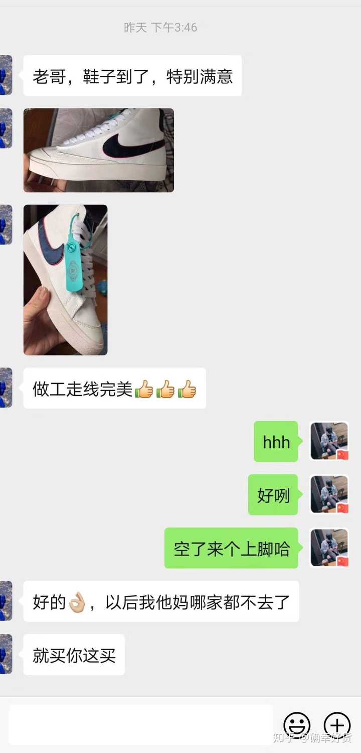 有没有卖鞋子的微商推荐?