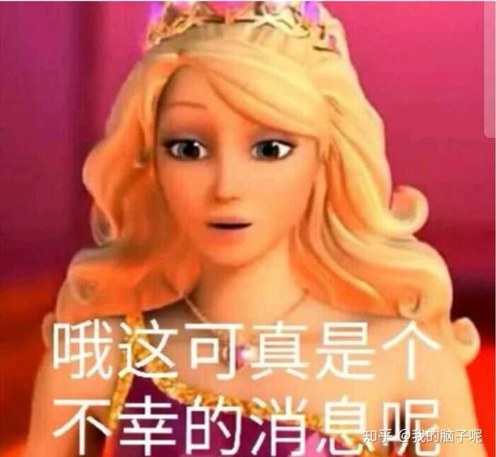 有没有用芭比娃娃图片改造而成的沙雕表情包?