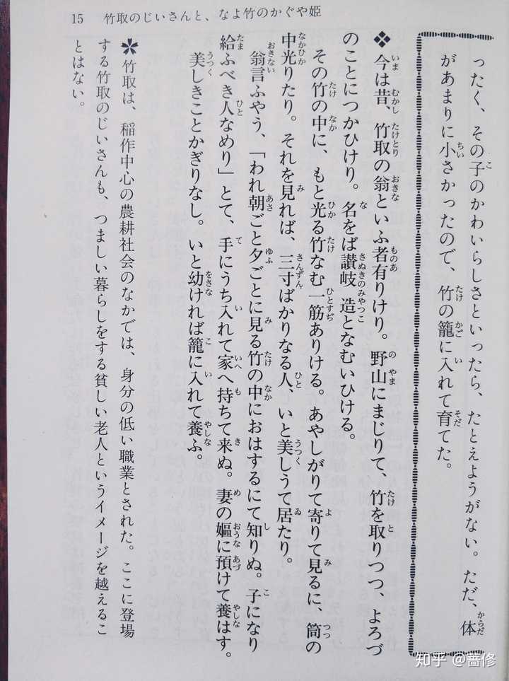 为了与新造的假名相区别,万叶假名被称为真名,慢慢地就不再使用.