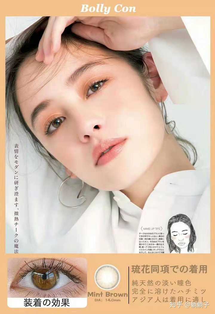 小白如何正确购买美瞳及佩戴?