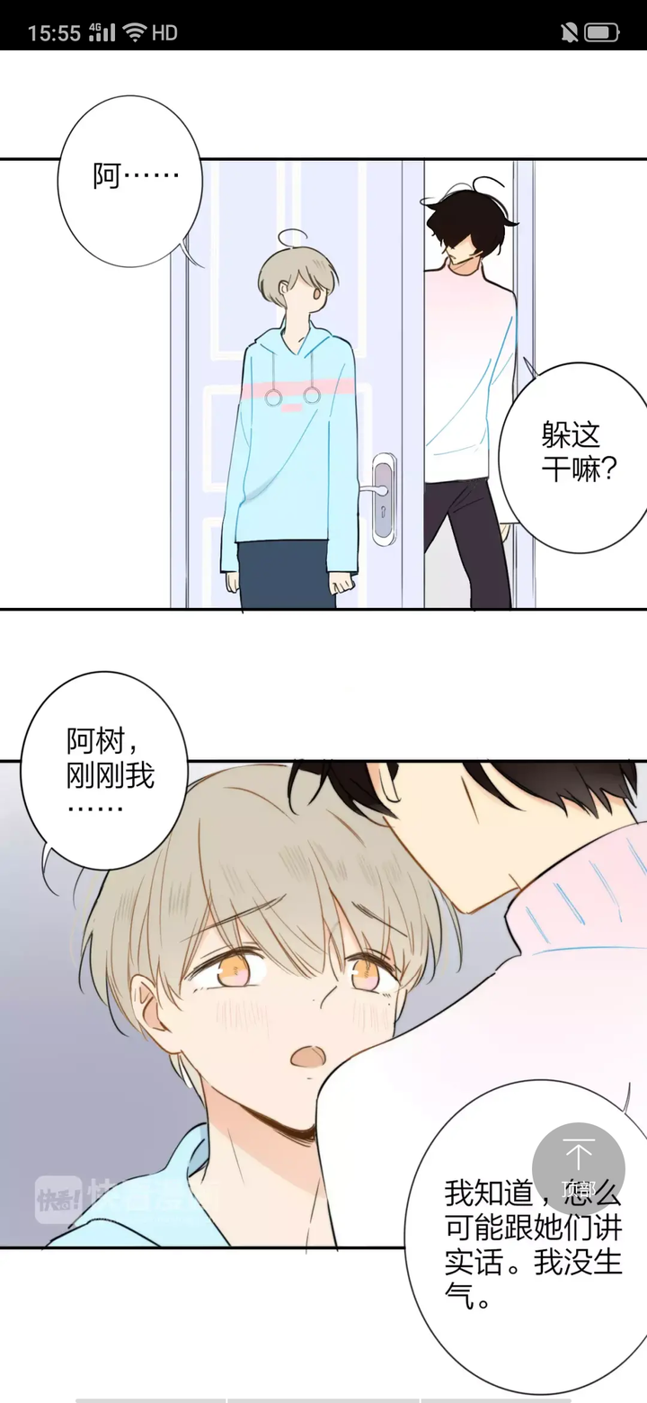 如何评价漫画《非友人关系》?