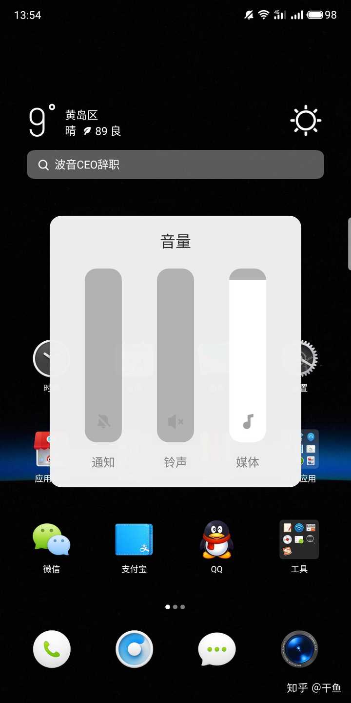 为什么安卓系统的媒体音量调节还不能像ios那样无极调节