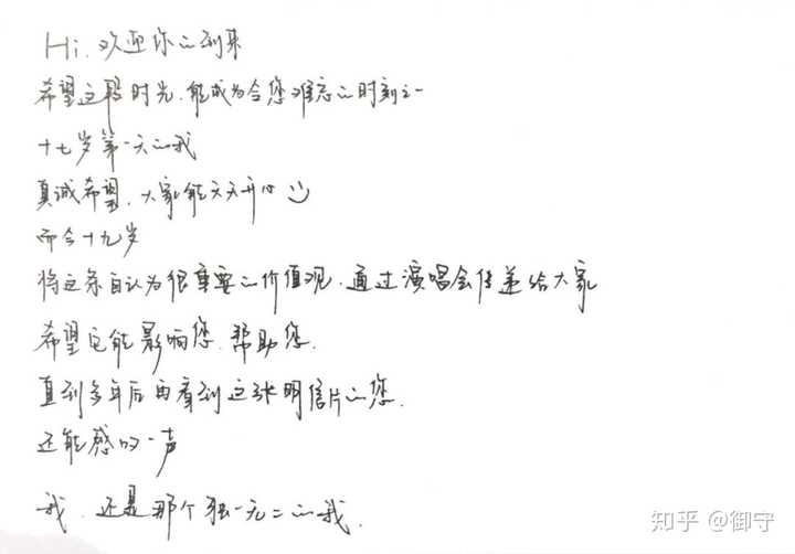 易烊千玺有哪些让你印象深刻的瞬间?