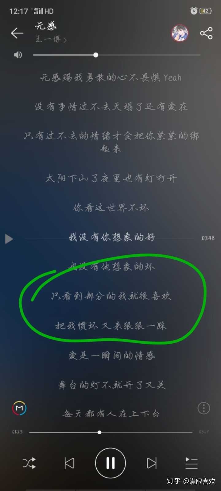 这首歌写的是他的态度,歌词里有很多句让粉丝感觉很心疼.