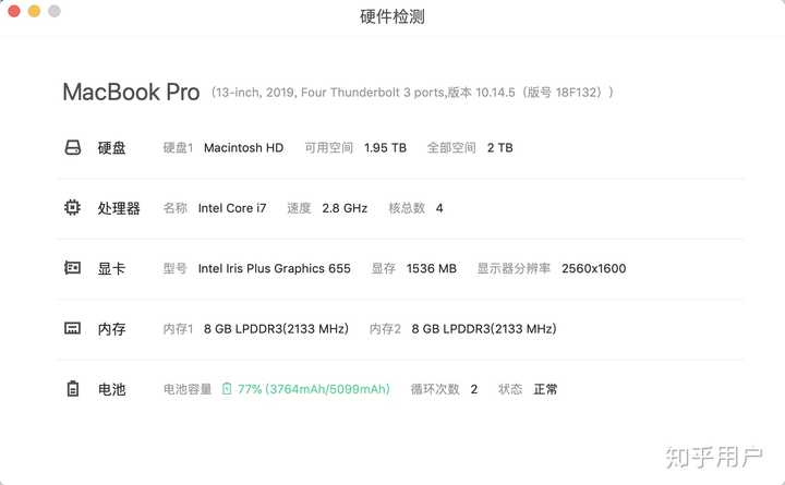 这是macbook    pro的配置