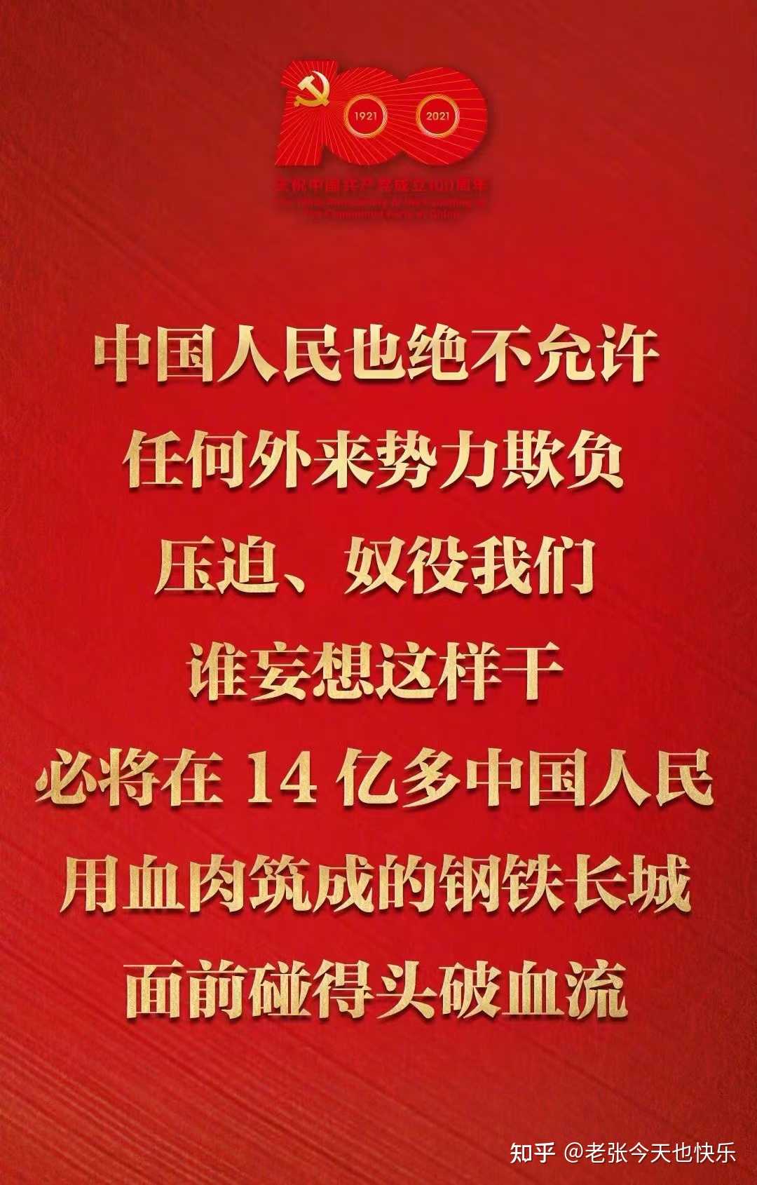 我的生命忠于党我的信仰万丈光芒