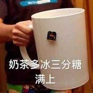 有没有我想喝奶茶的表情包呀?
