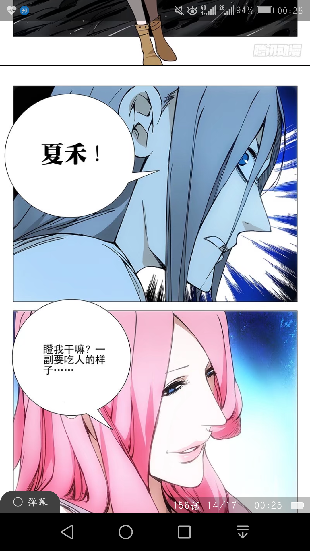 一人之下 