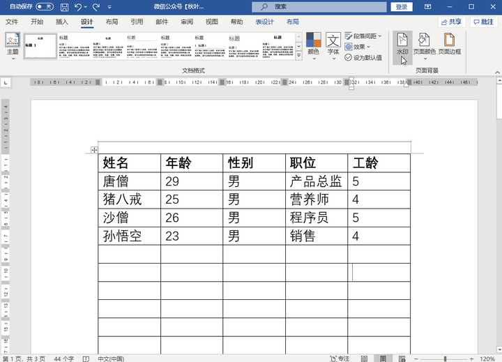 ▌ 文档标题格式不对,没有章节序号不方便查看,怎么办?