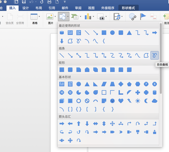 wordformac中如何插入绘图画布