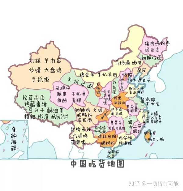 登录 加入知乎 设计师 突然看到了这个这个吃货地图好搞笑,以后我就