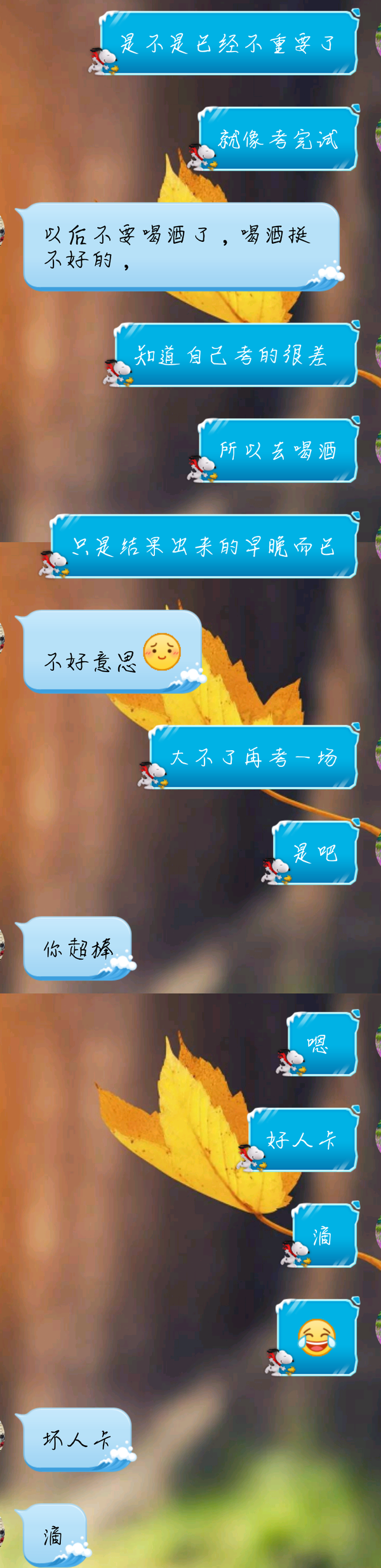 你有过表白被拒绝的扎心故事么(_)?