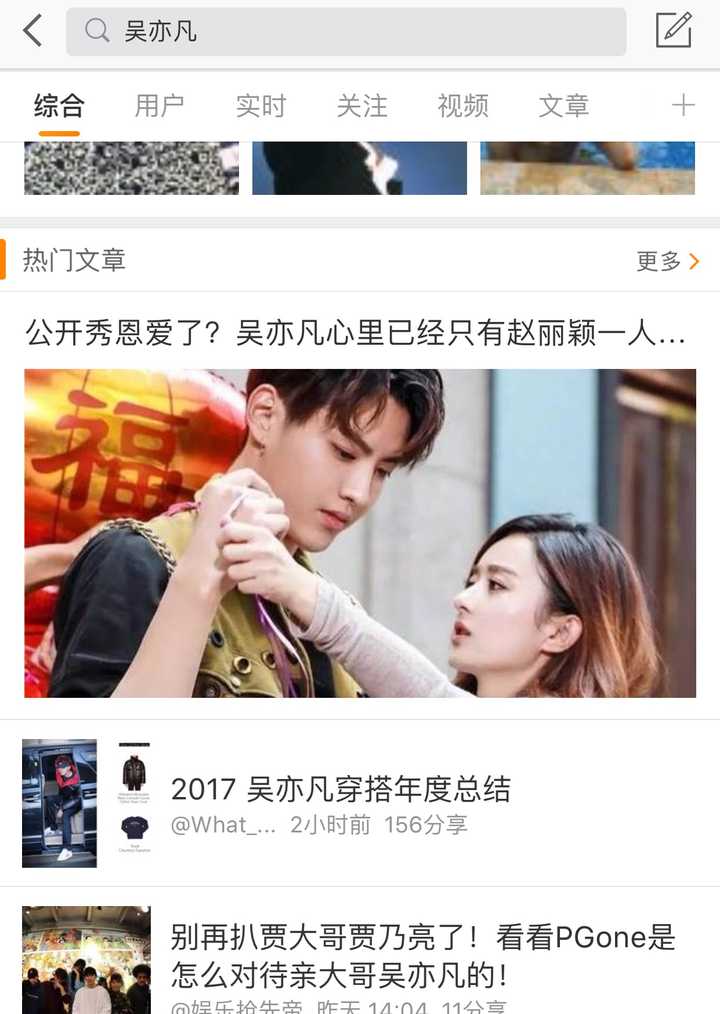 如何评价赵丽颖和吴亦凡粉丝的撕逼大战?