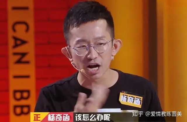 如何看待网传奇葩说选手杨奇函网恋被骗100万一事是真的吗有可能追回