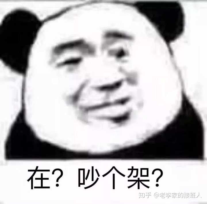 有哪些能把人/怼死的表情包?