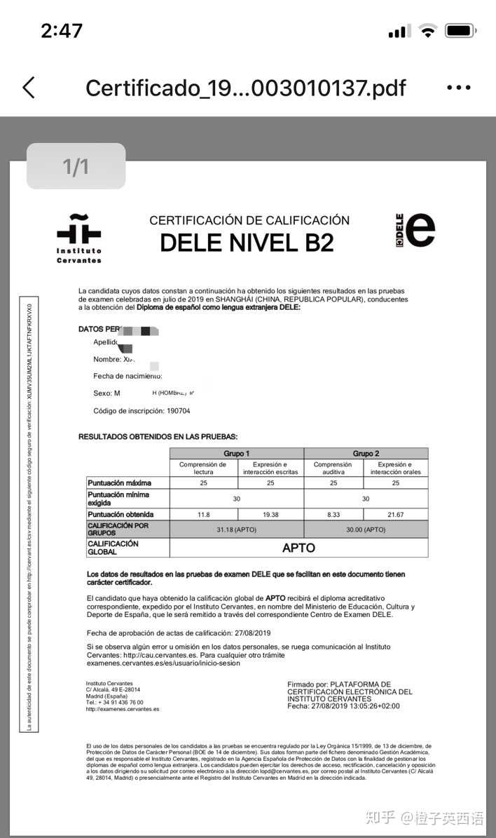 工作党学西班牙语7个多月,一次性考过dele b2,是如何做到的?
