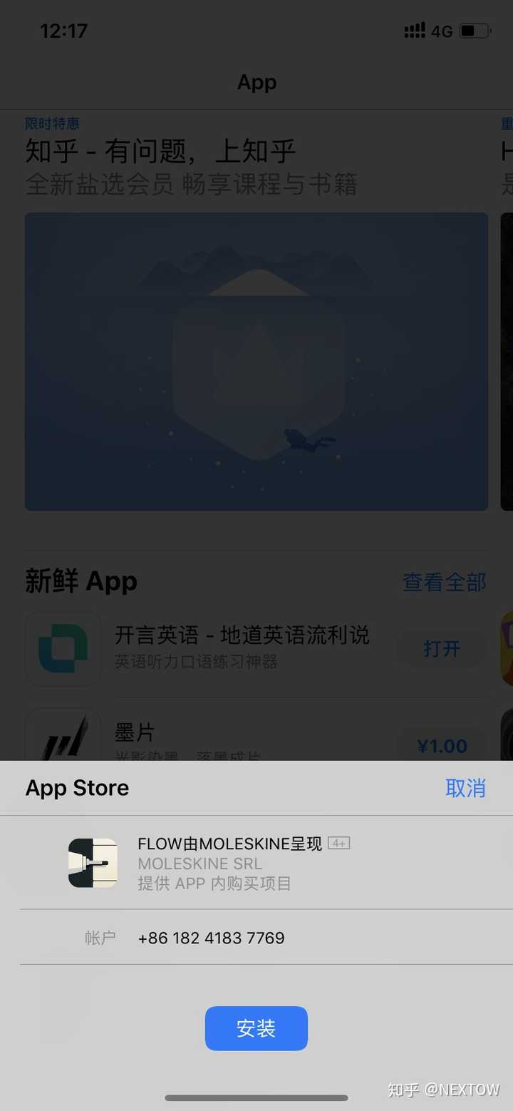 face id无法应用于appstore 而屏幕密码面部识别正常.