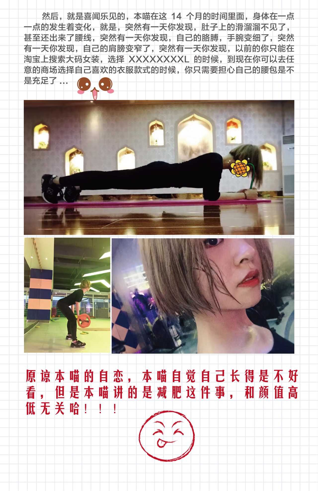 我a瘦脸刷脂66斤,瘦脸为了变成3个月的v瘦脸,现在却习惯了一种完成溶脂针只是疼吗图片