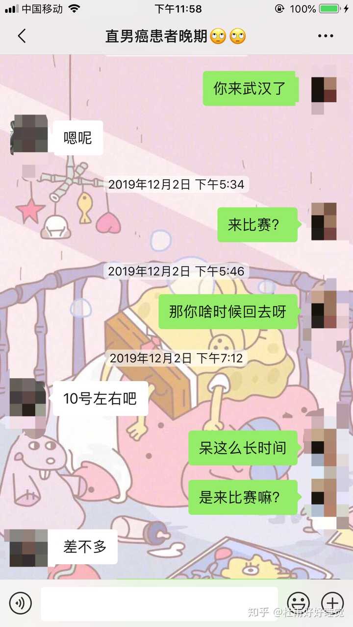 男生和不喜欢的女生聊天是怎么样的?