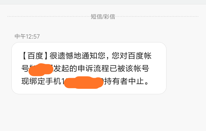 手机百度账号申请注册要多久才能通过审核
