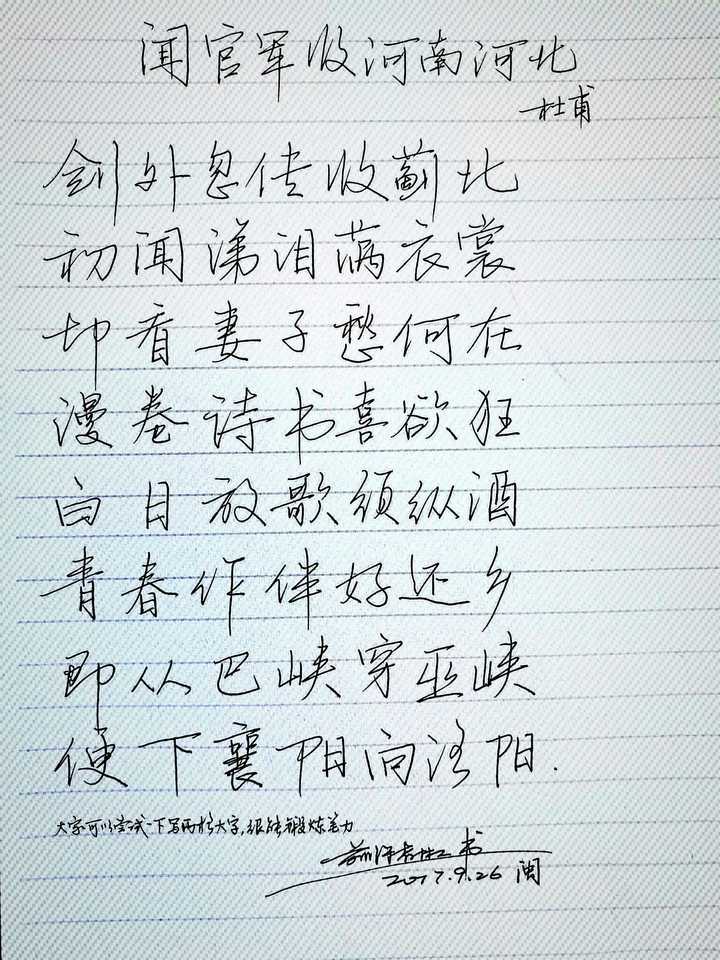 请问这种字体的手写体叫什么?怎么能写出来这种字?