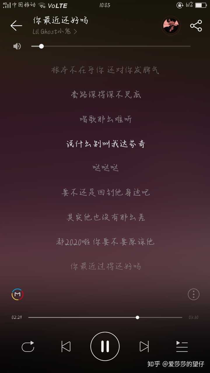 小鬼王琳凯的新歌从m到w的高速公路中的《你最近还好吗》你听了吗?