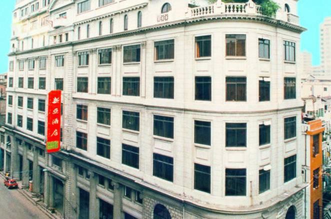 新亚大酒店 1927年