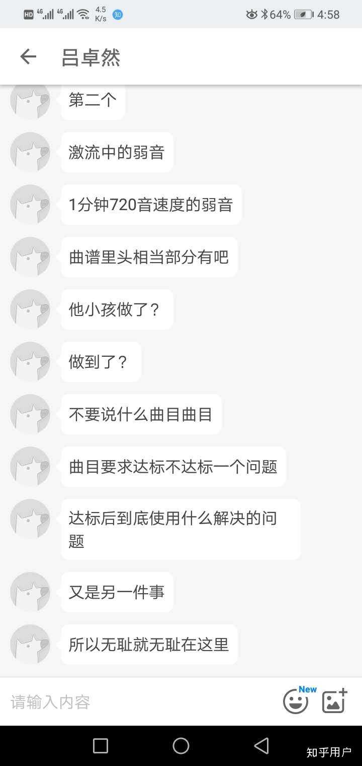 你有什么想对吕卓然说的?