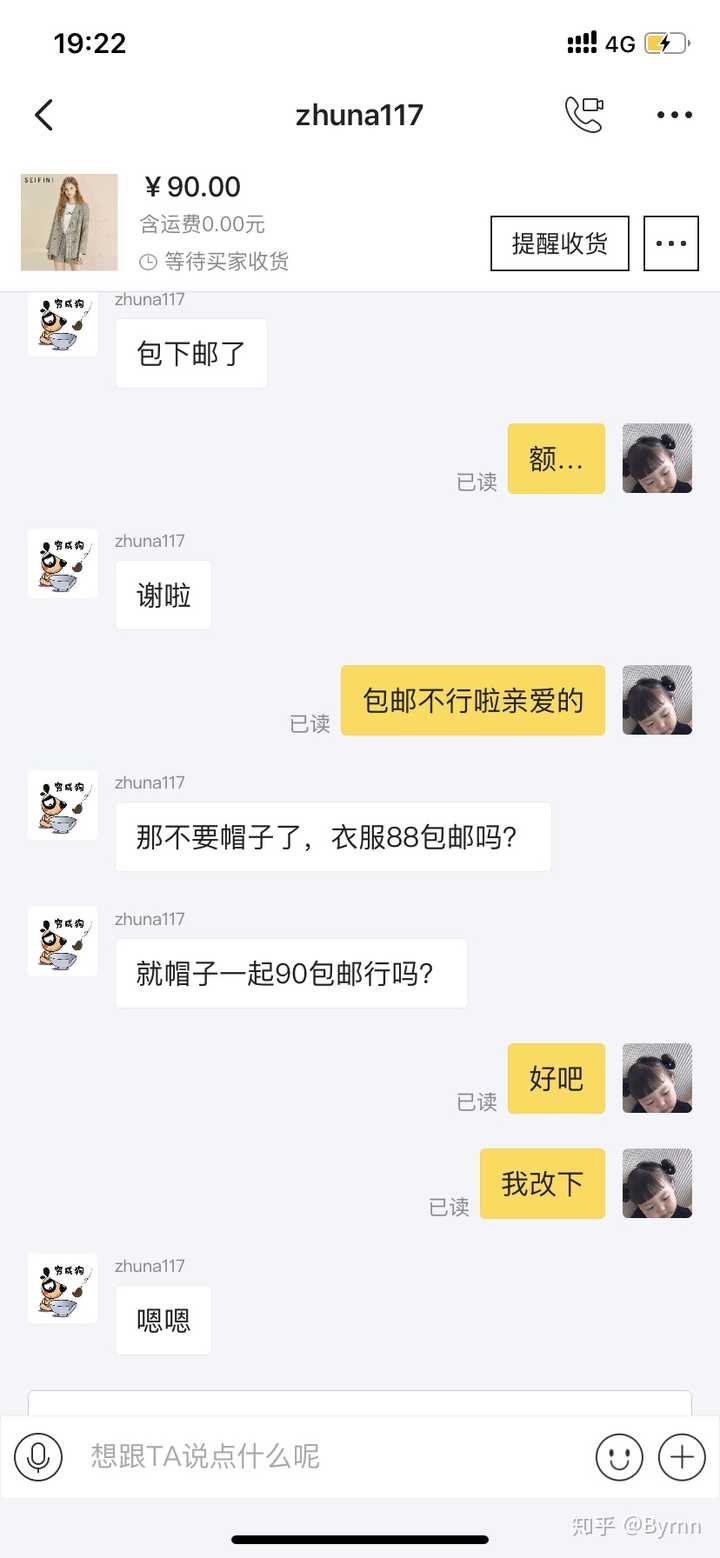 闲鱼不给卖东西
