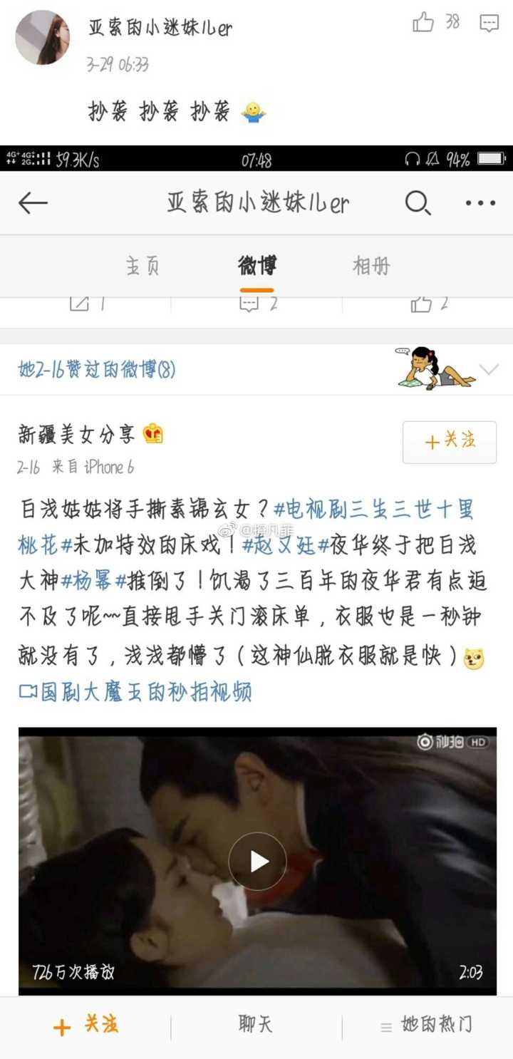 在知乎里为什么会有那么多人质疑杨幂演的白浅?
