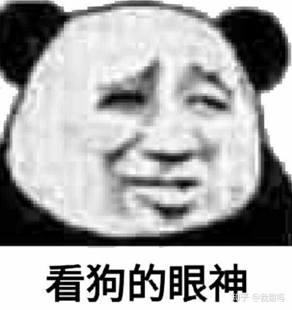 你见过哪些最骚的表情包?