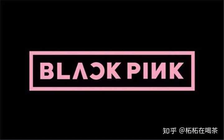 如何看待blackpink团内粉丝互撕?