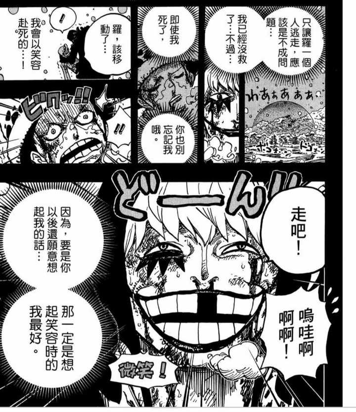 罗为什么没有救柯拉松?