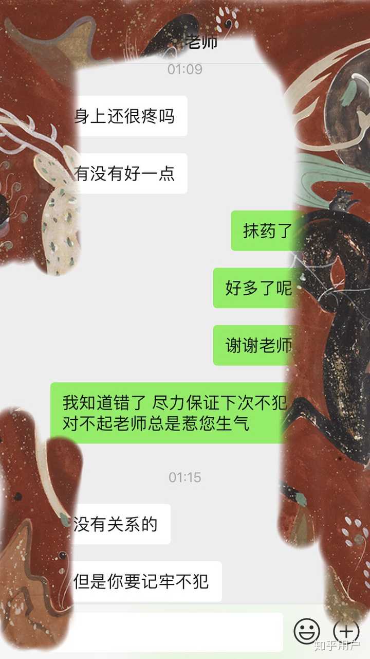 老师还是