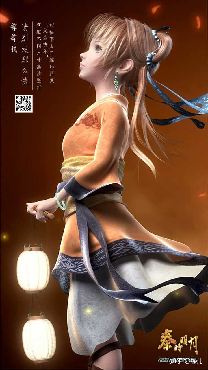 有没有秦时明月的壁纸啊?