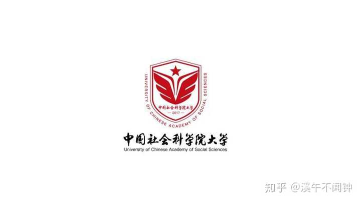 中国社会科学院大学 我拿到通知书的那一刻 第一眼就看上了我校的校徽