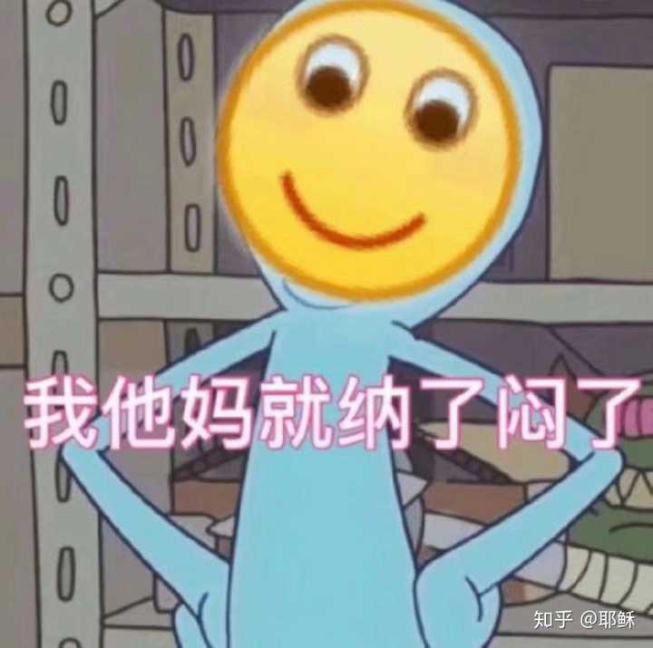 有哪些沙雕可爱的表情包?