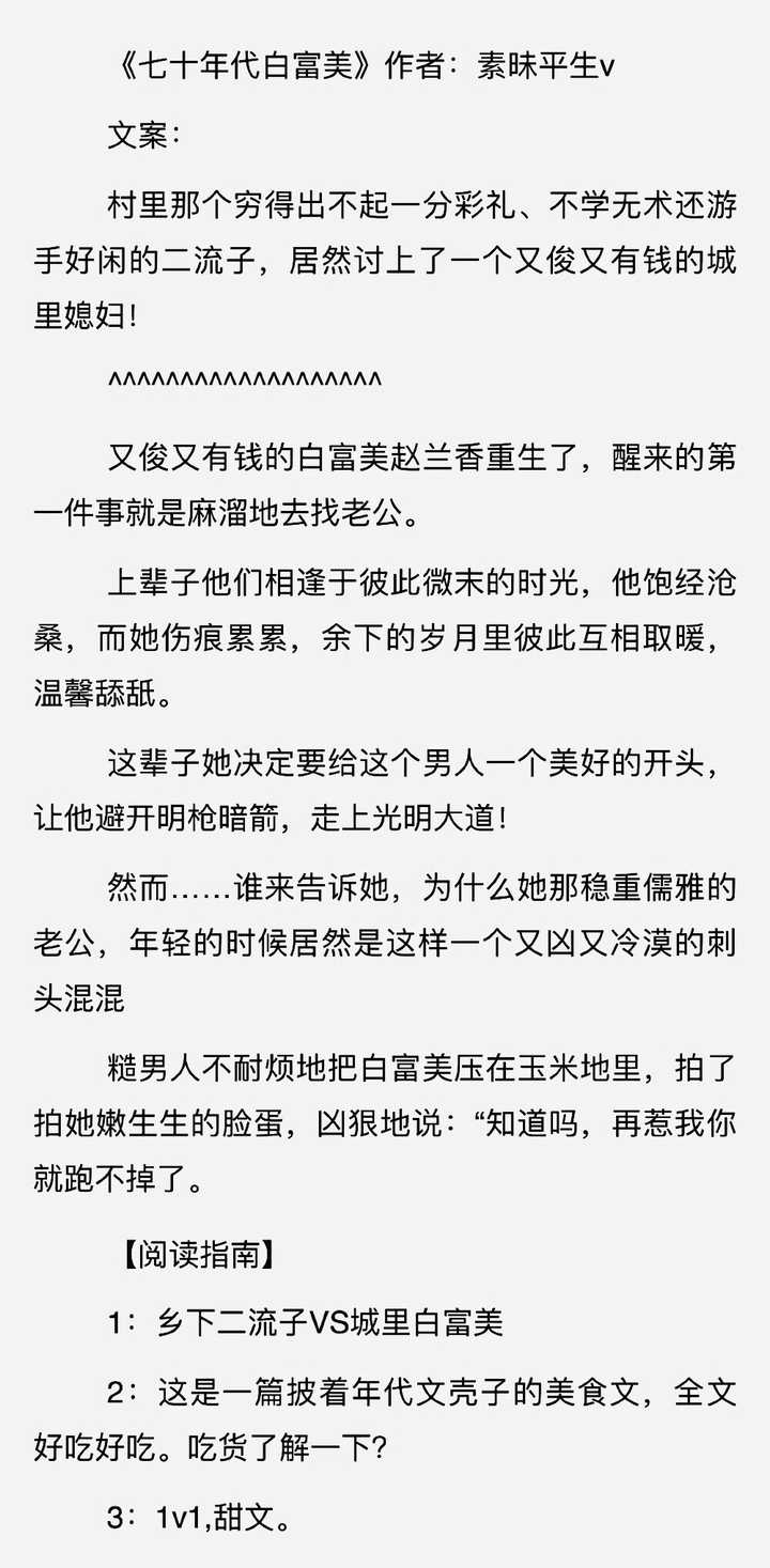 有没有推荐的短篇甜文小说类似于《偷偷藏不住》《不二之臣》太长的看