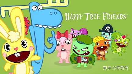 当数happy tree friends了吧.