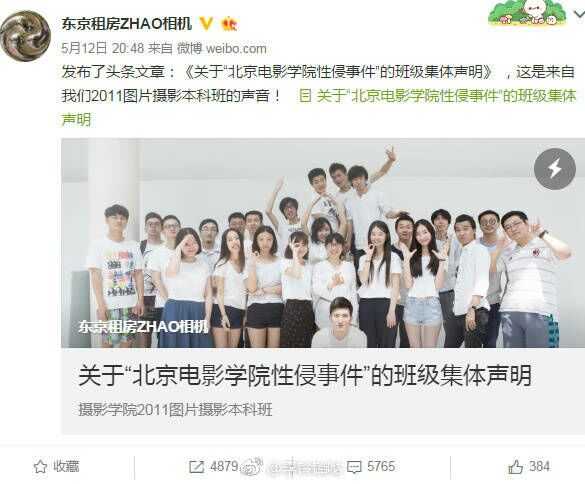 如何评价北京电影学院阿廖沙性侵事件?