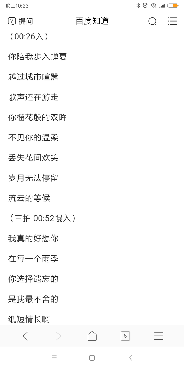 矫揉造作的歌词,词不达意, 不知所云,还听撒