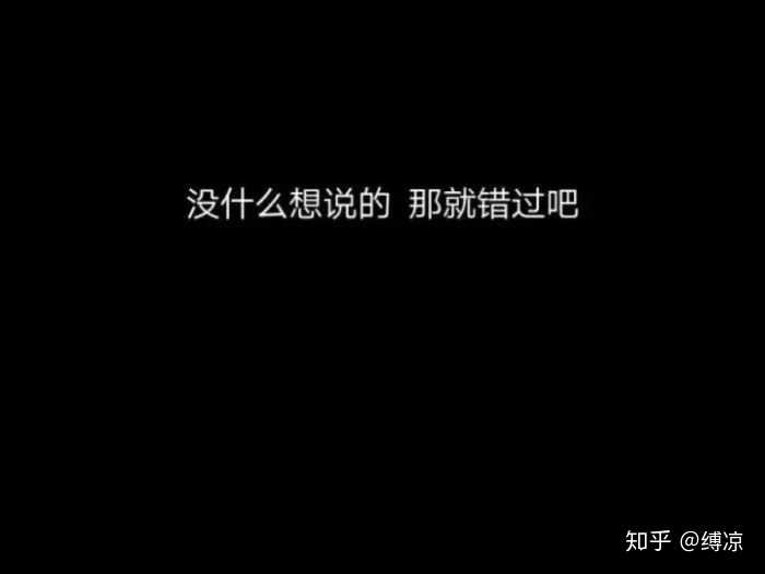 有哪些失望到极致的句子?