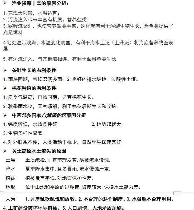 七年级地理上册海陆变迁教案_八年级地理上册教案_高中地理教案下载