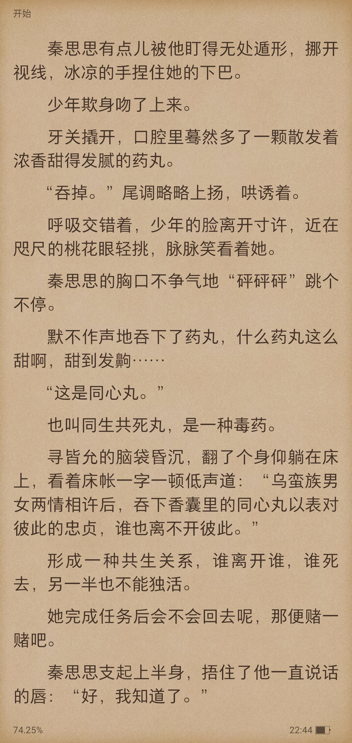 好看的攻略黑莲花病娇男配的小说啊类似于黑莲花攻略手册一类的求推荐