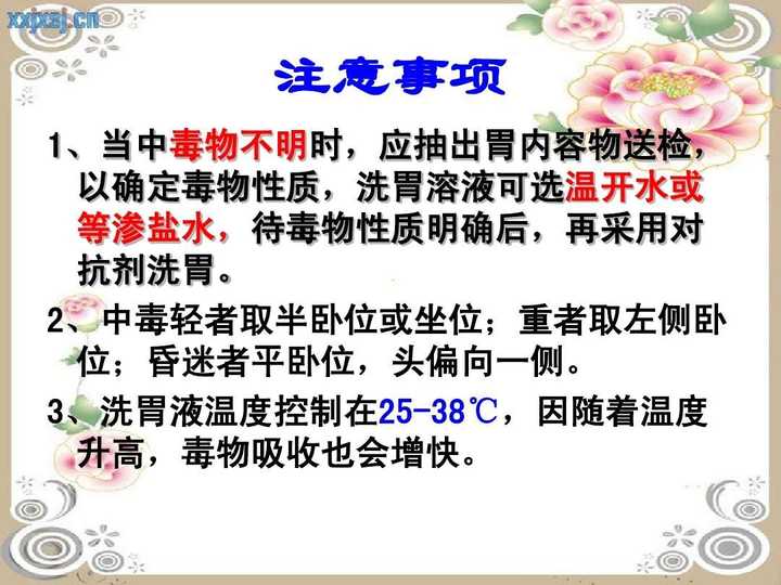 据我所知,误服硫酸铜应该会用0.1%的亚铁氰化钾或者硫代硫酸钠洗胃.