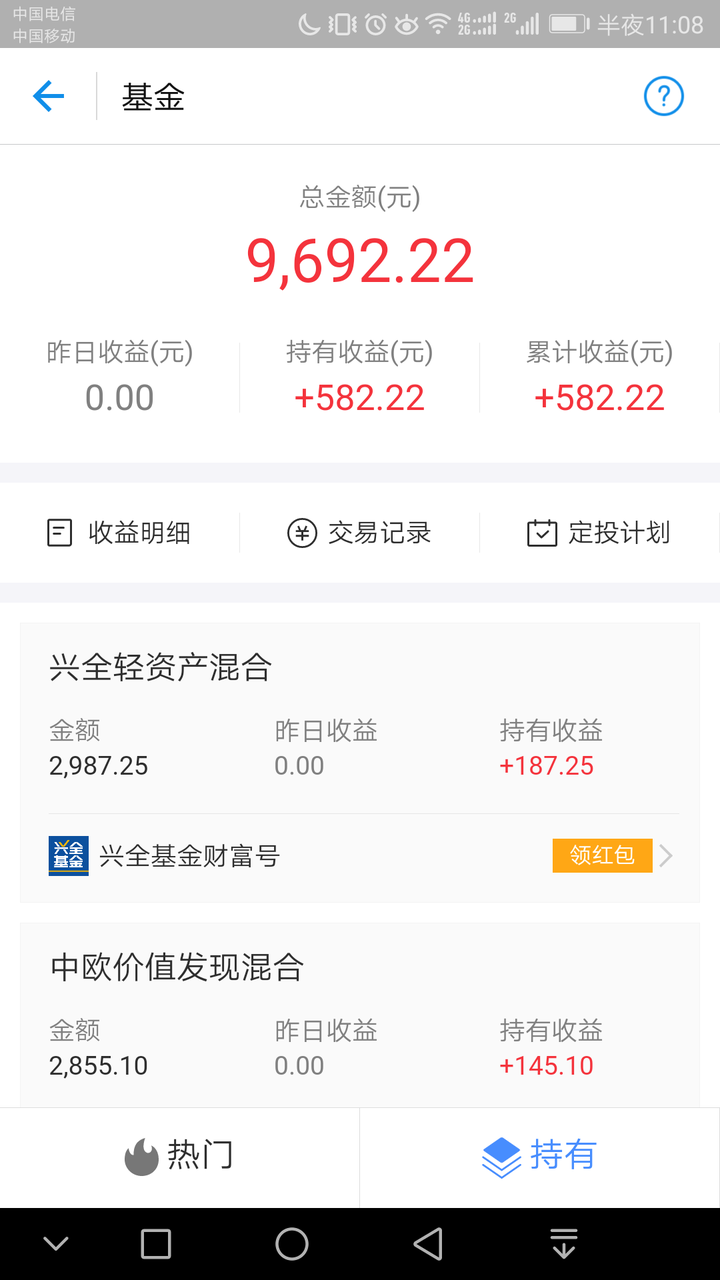 支付宝上面的余额宝,还有基金,买什么样的合适?