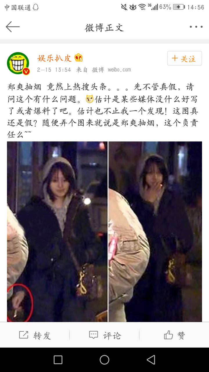 如何看待郑爽抽烟?