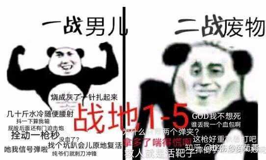 战地5快出来了战地1会凉吗?