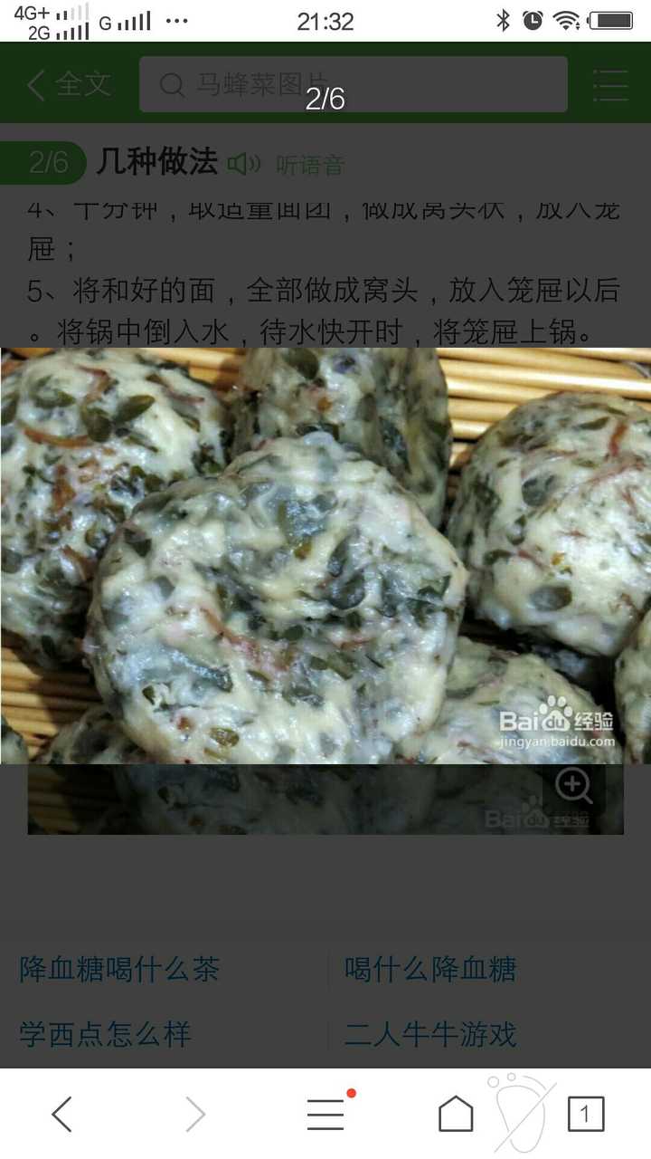 "马蜂菜"窝窝,也是一种野菜,不过我家习惯做成菜卷.