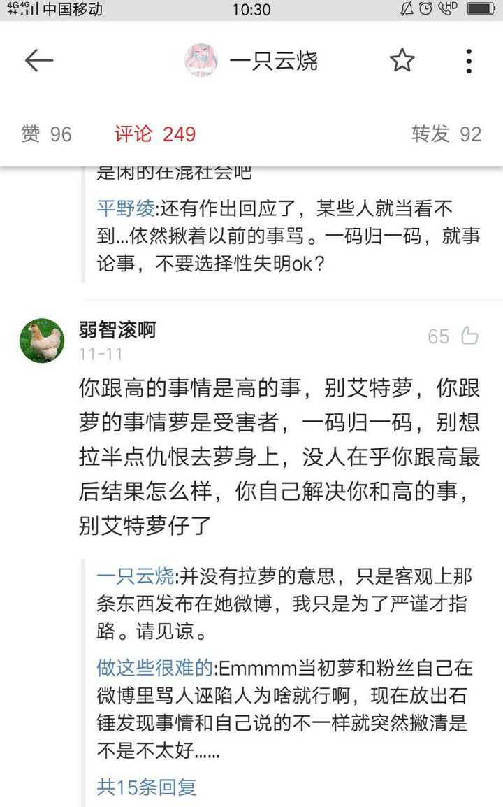 爱上万粉小网红一只云烧是种怎样的体验?